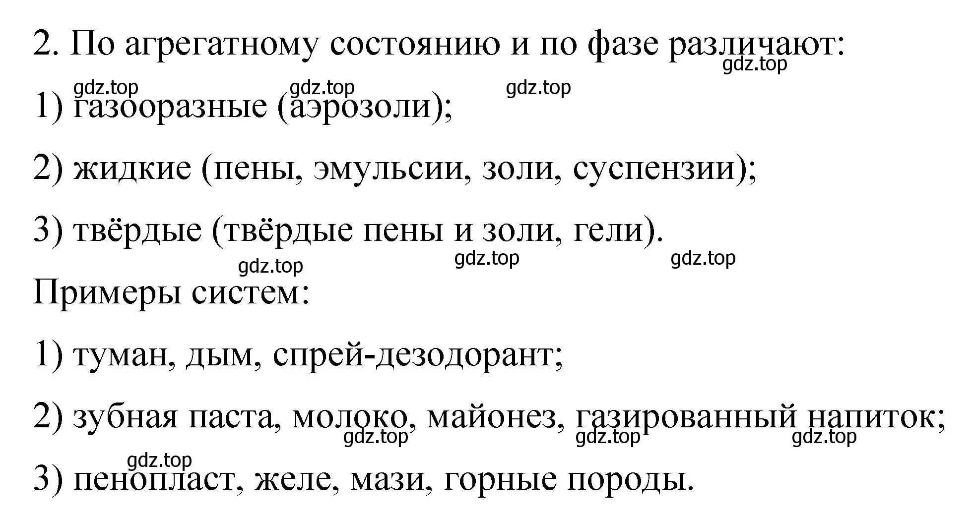 Решение номер 2 (страница 49) гдз по химии 11 класс Габриелян, Остроумов, учебник