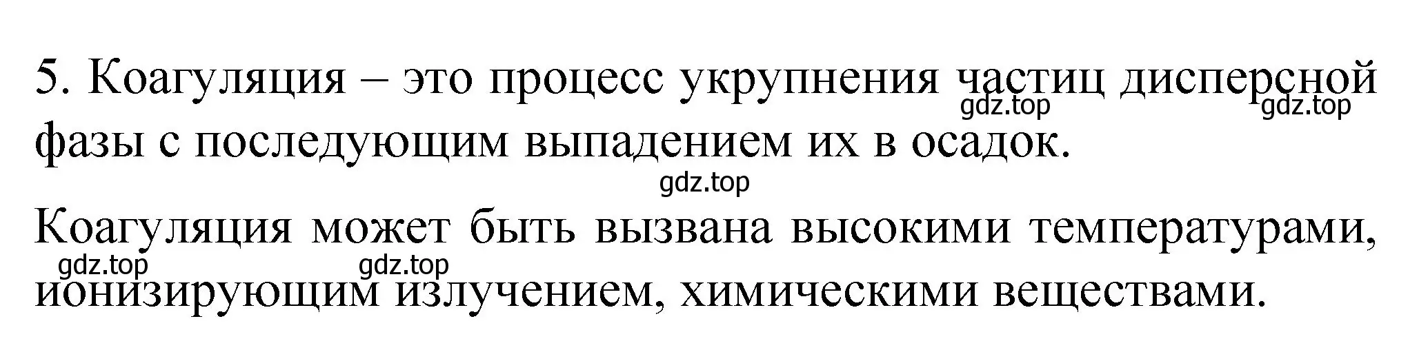 Решение номер 5 (страница 49) гдз по химии 11 класс Габриелян, Остроумов, учебник