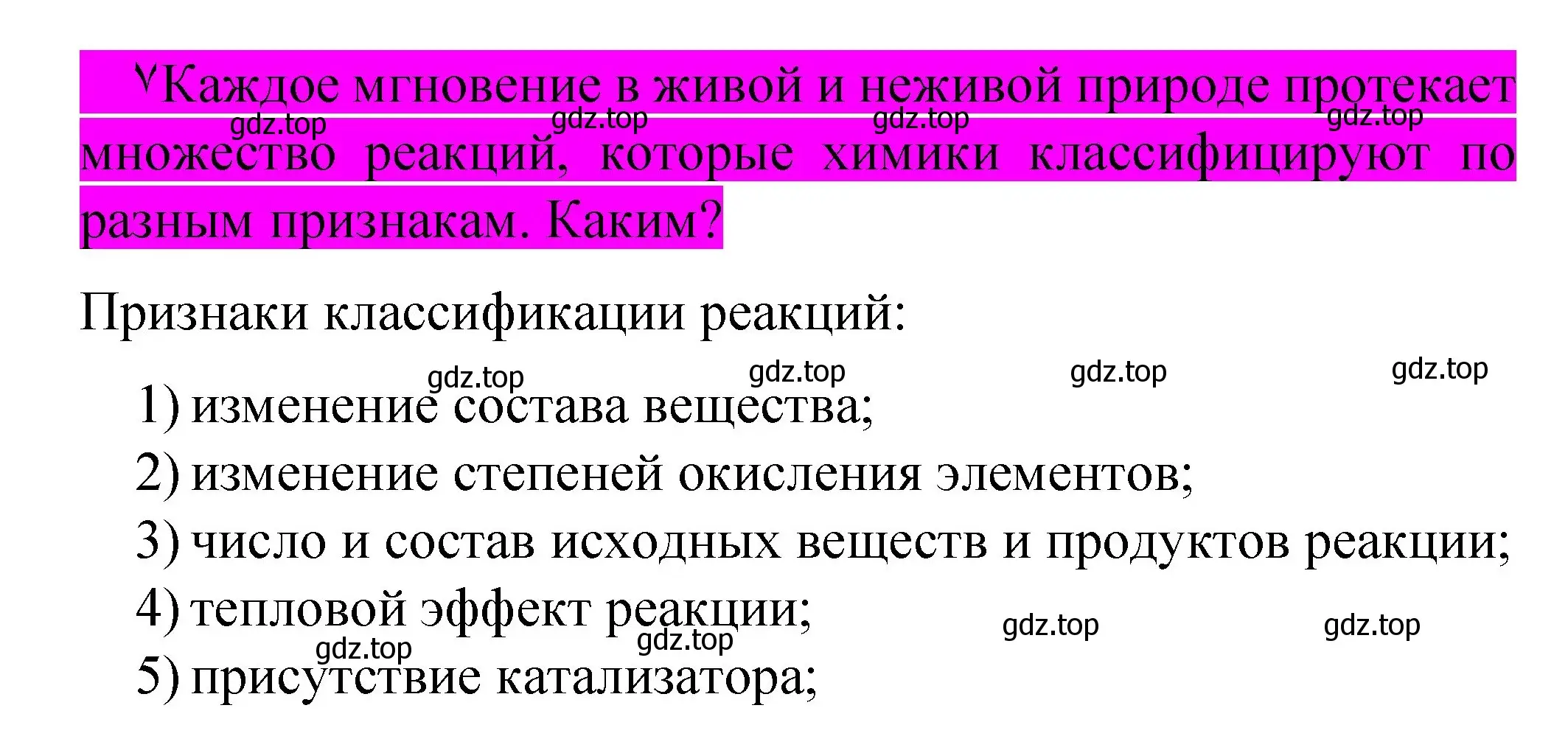 Решение номер ✔ (страница 52) гдз по химии 11 класс Габриелян, Остроумов, учебник