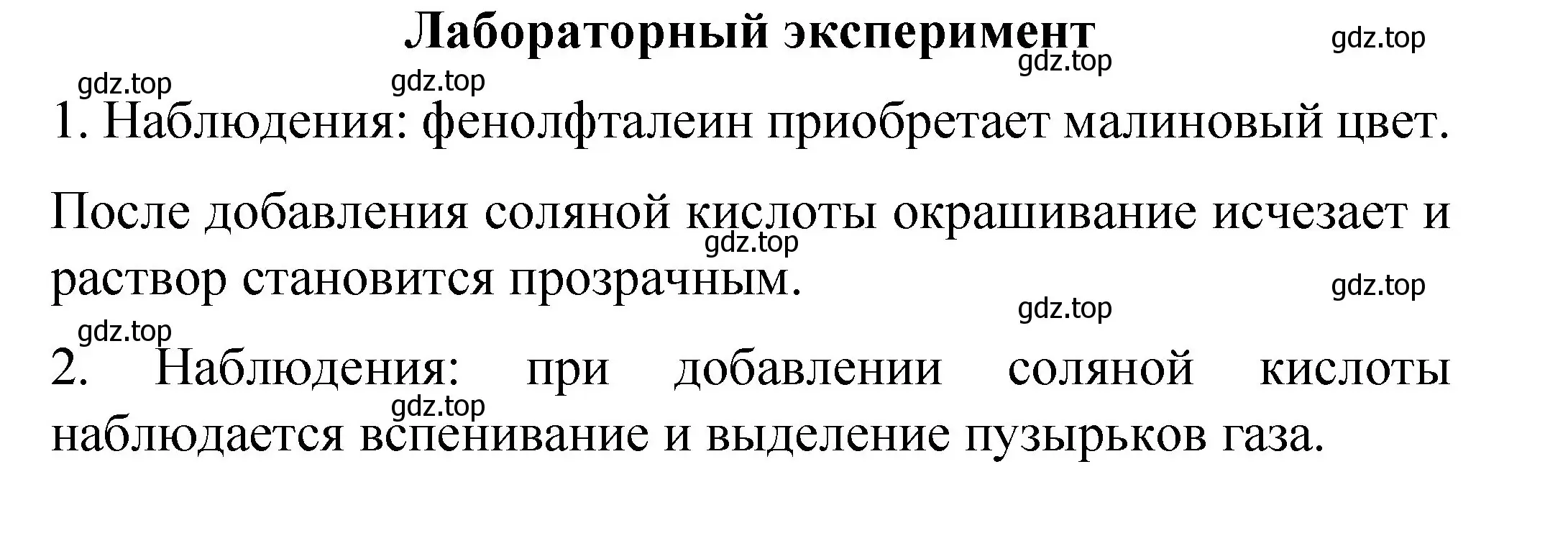 Решение  Лабораторный опыт (страница 57) гдз по химии 11 класс Габриелян, Остроумов, учебник