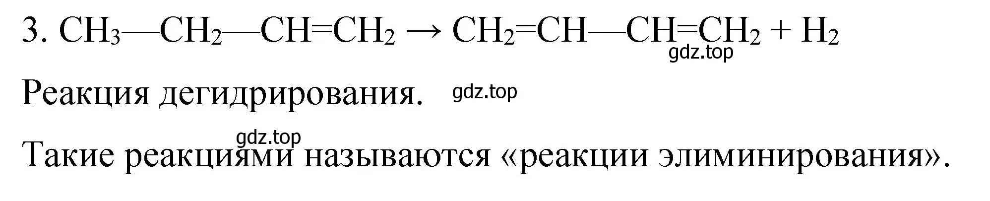 Решение номер 3 (страница 59) гдз по химии 11 класс Габриелян, Остроумов, учебник