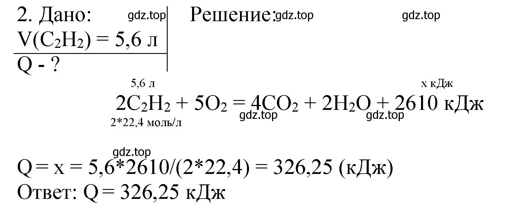 Решение номер 2 (страница 59) гдз по химии 11 класс Габриелян, Остроумов, учебник