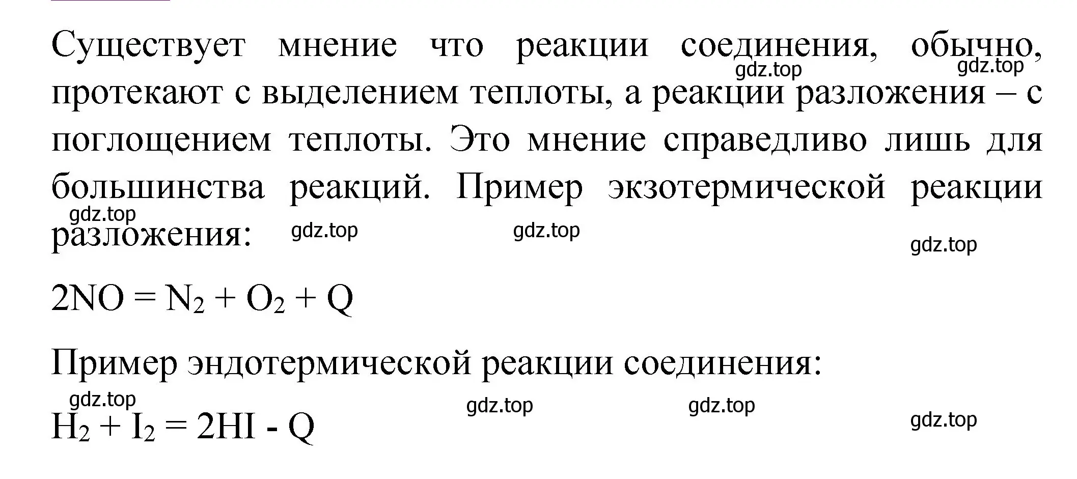 Решение номер 1 (страница 59) гдз по химии 11 класс Габриелян, Остроумов, учебник