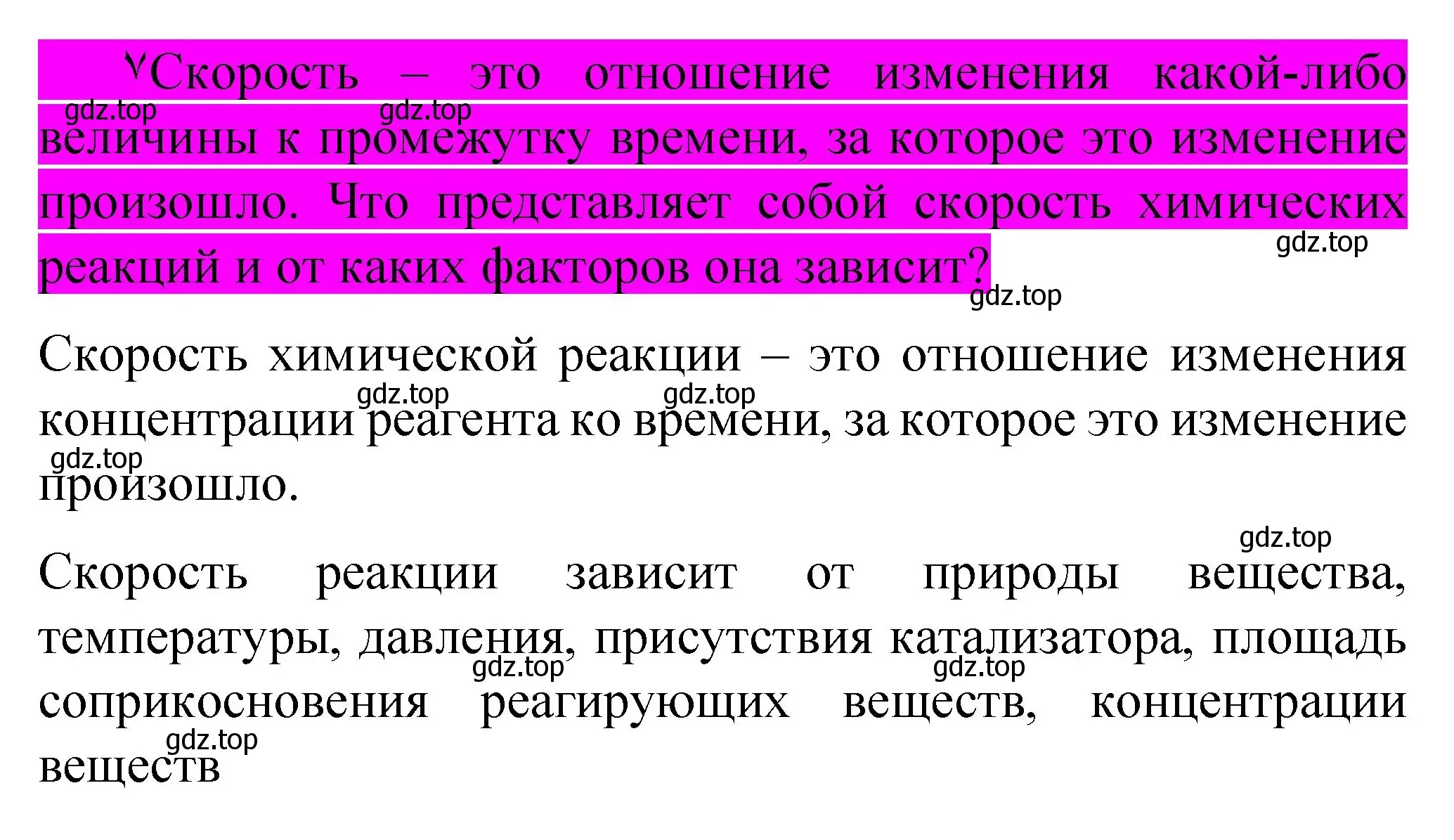 Решение номер ✔ (страница 60) гдз по химии 11 класс Габриелян, Остроумов, учебник