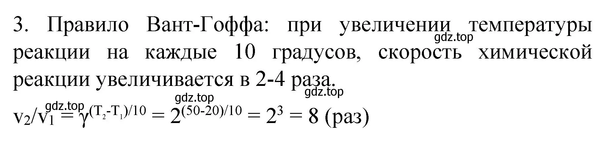 Решение номер 3 (страница 65) гдз по химии 11 класс Габриелян, Остроумов, учебник