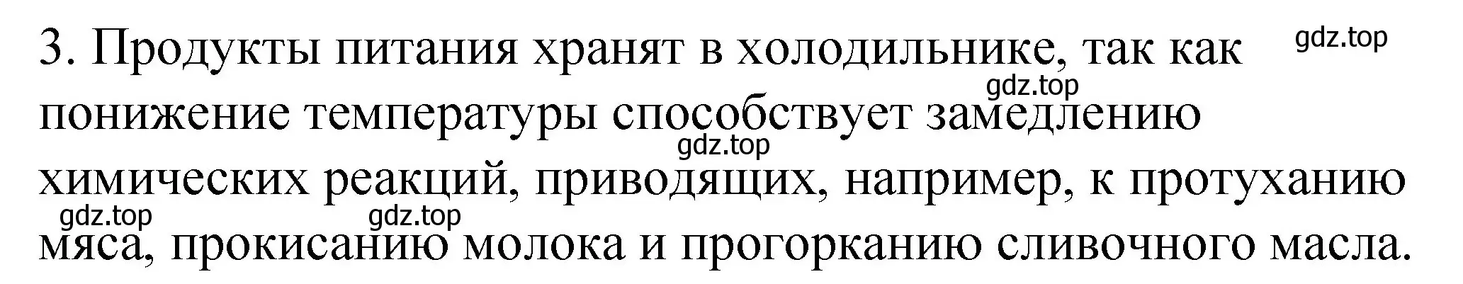 Решение номер 3 (страница 65) гдз по химии 11 класс Габриелян, Остроумов, учебник