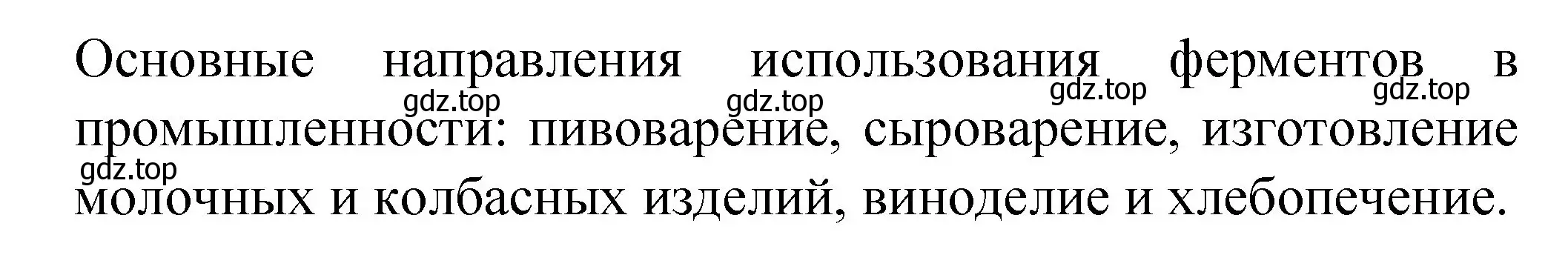 Решение номер 1 (страница 65) гдз по химии 11 класс Габриелян, Остроумов, учебник