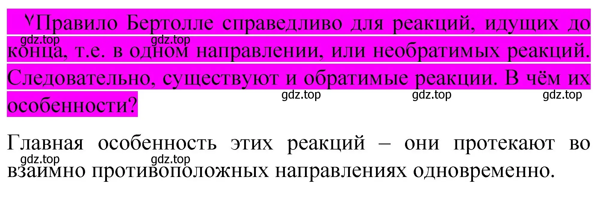 Решение номер ✔ (страница 66) гдз по химии 11 класс Габриелян, Остроумов, учебник