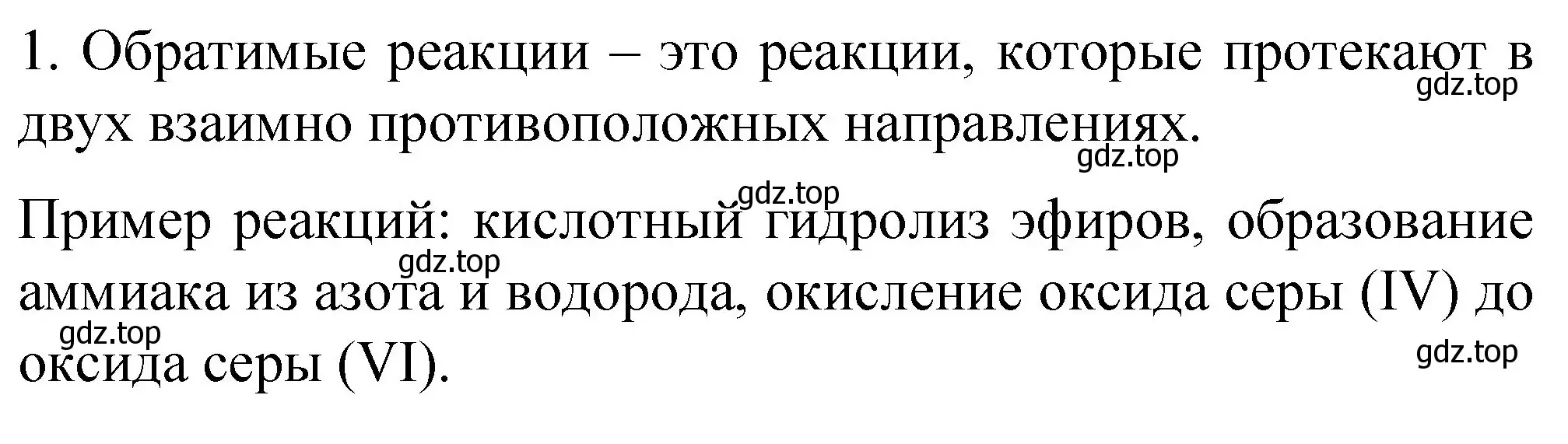 Решение номер 1 (страница 70) гдз по химии 11 класс Габриелян, Остроумов, учебник