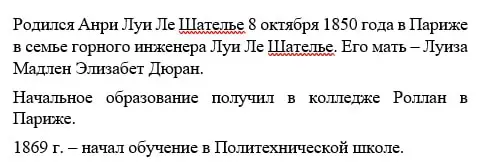 Решение номер 1 (страница 70) гдз по химии 11 класс Габриелян, Остроумов, учебник