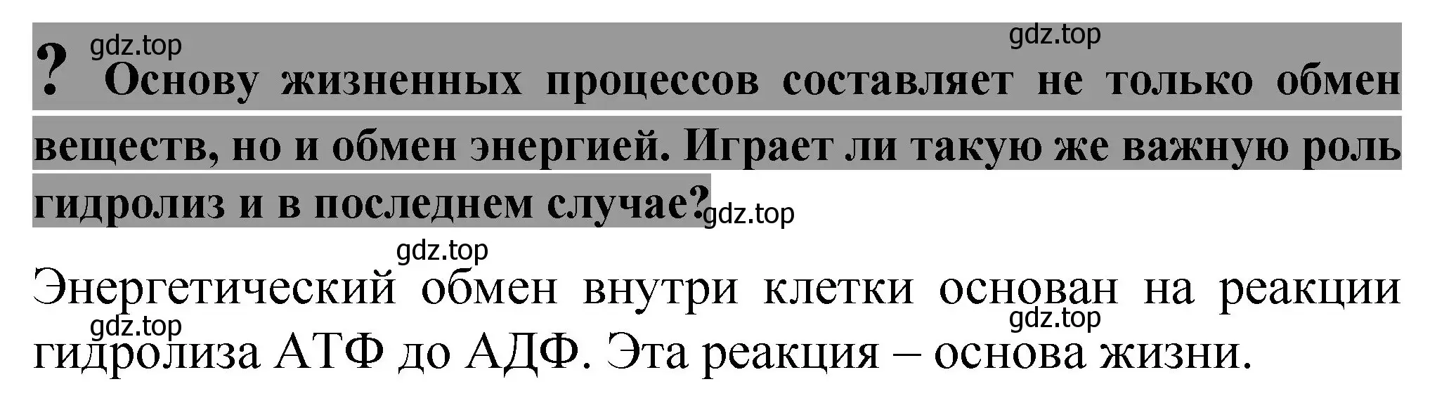 Решение номер ?(2) (страница 73) гдз по химии 11 класс Габриелян, Остроумов, учебник