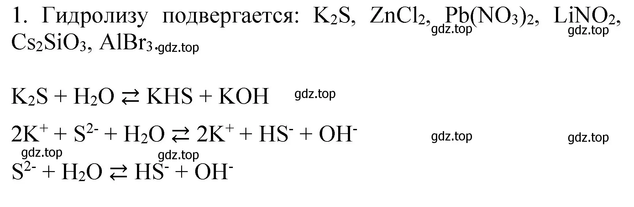 Решение номер 1 (страница 74) гдз по химии 11 класс Габриелян, Остроумов, учебник