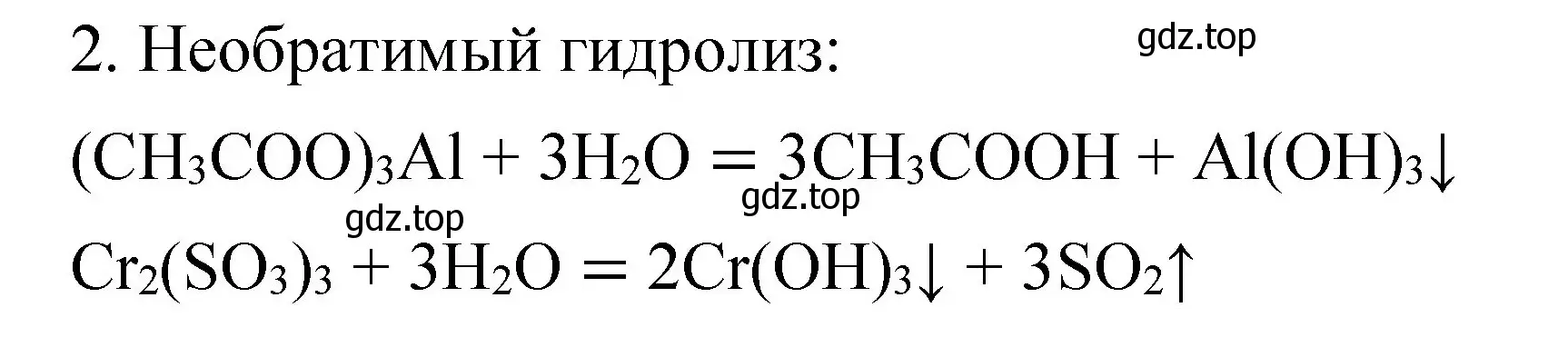 Решение номер 2 (страница 74) гдз по химии 11 класс Габриелян, Остроумов, учебник