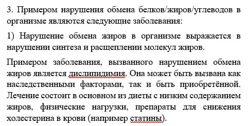 Решение номер 3 (страница 74) гдз по химии 11 класс Габриелян, Остроумов, учебник