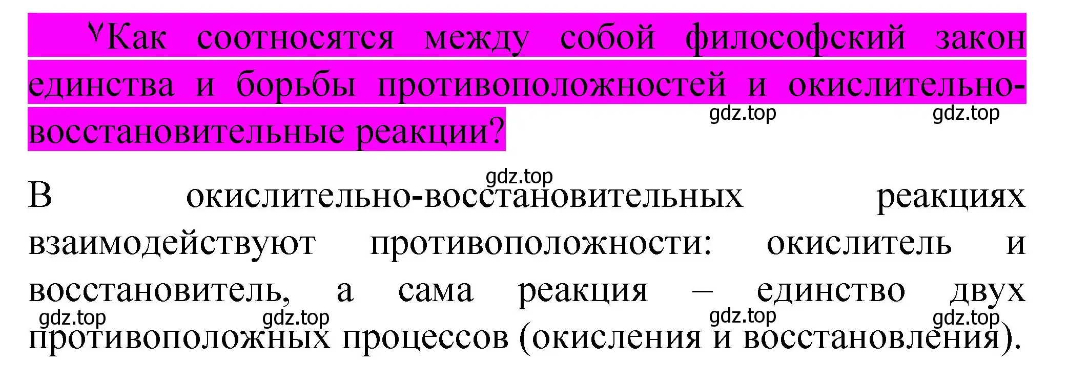 Решение номер ✔ (страница 75) гдз по химии 11 класс Габриелян, Остроумов, учебник