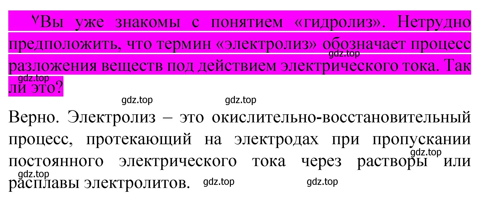 Решение номер ✔ (страница 79) гдз по химии 11 класс Габриелян, Остроумов, учебник