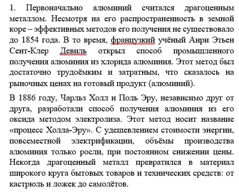 Решение номер 1 (страница 84) гдз по химии 11 класс Габриелян, Остроумов, учебник