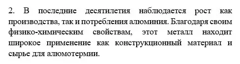 Решение номер 2 (страница 84) гдз по химии 11 класс Габриелян, Остроумов, учебник