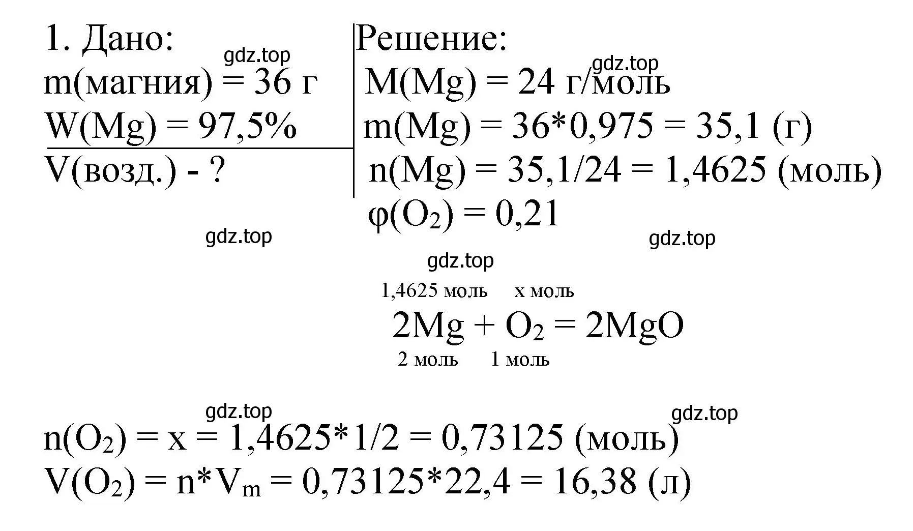 Решение номер 1 (страница 92) гдз по химии 11 класс Габриелян, Остроумов, учебник