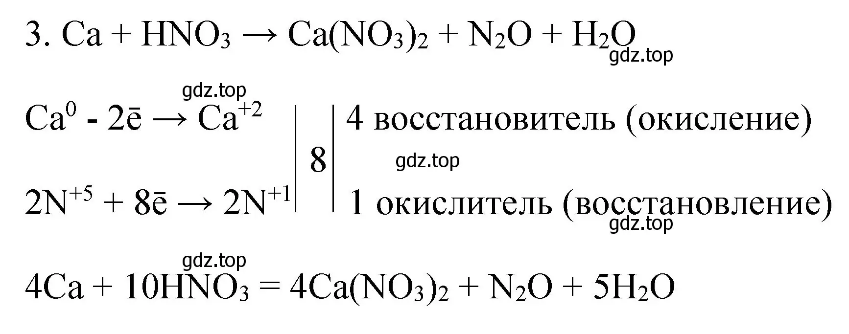 Решение номер 3 (страница 93) гдз по химии 11 класс Габриелян, Остроумов, учебник