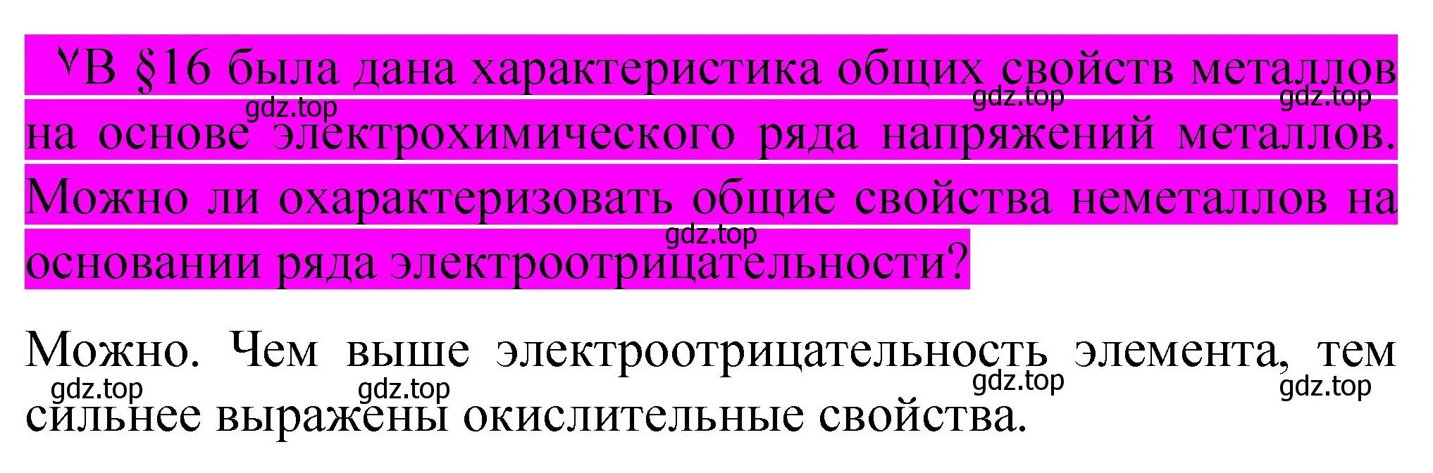 Решение номер ✔ (страница 93) гдз по химии 11 класс Габриелян, Остроумов, учебник