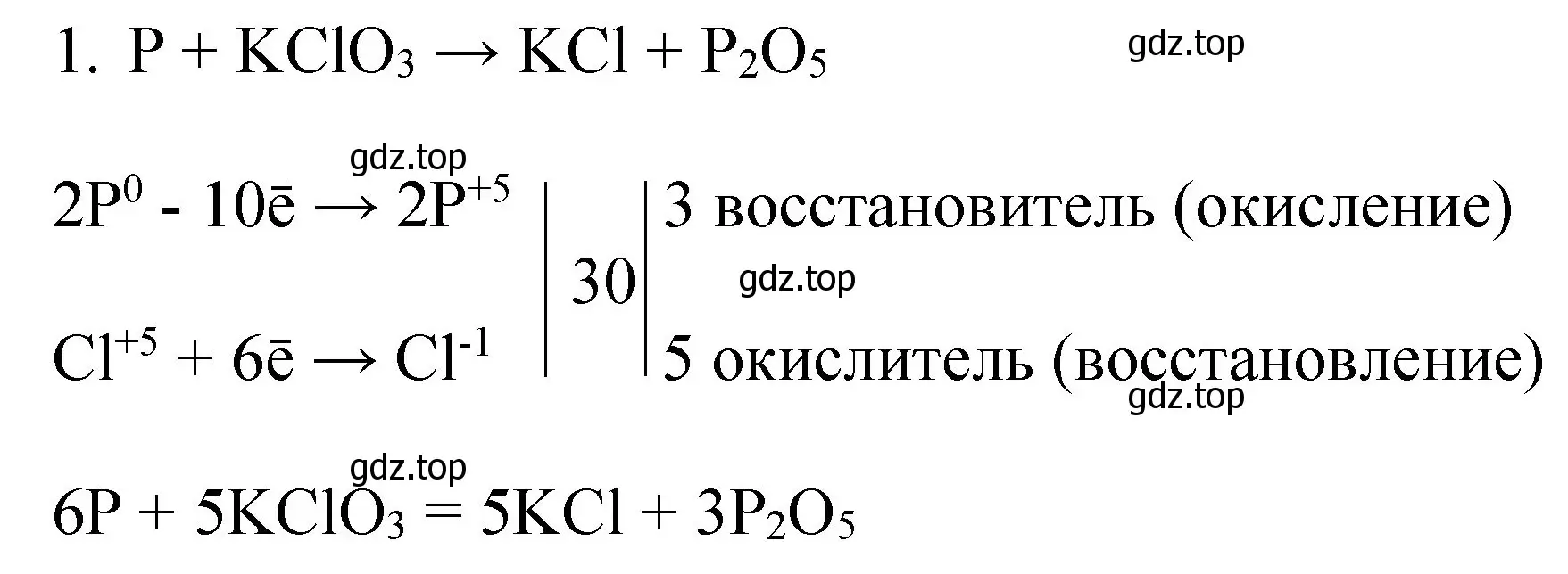 Решение номер 1 (страница 95) гдз по химии 11 класс Габриелян, Остроумов, учебник