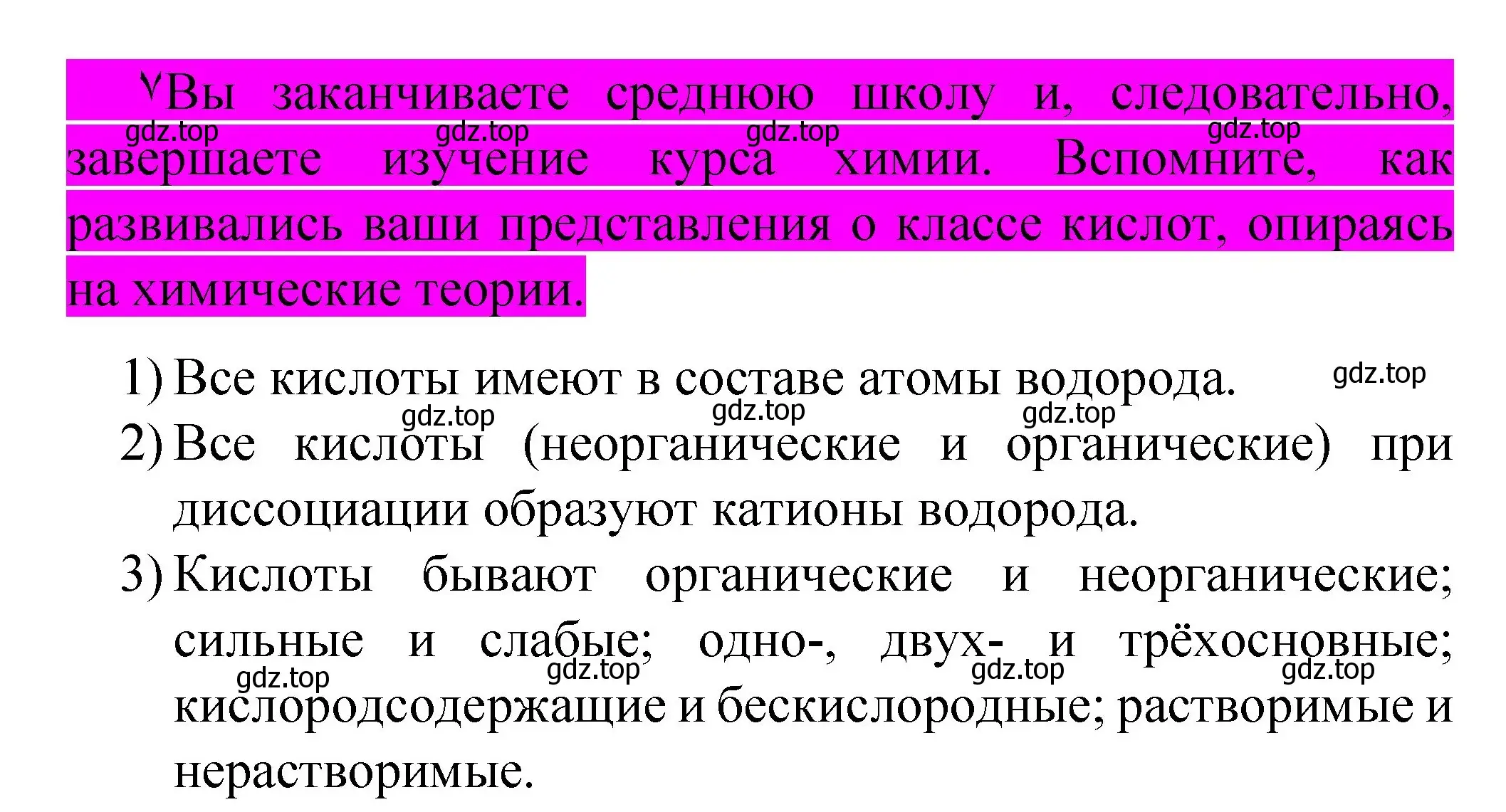 Решение номер ✔ (страница 96) гдз по химии 11 класс Габриелян, Остроумов, учебник