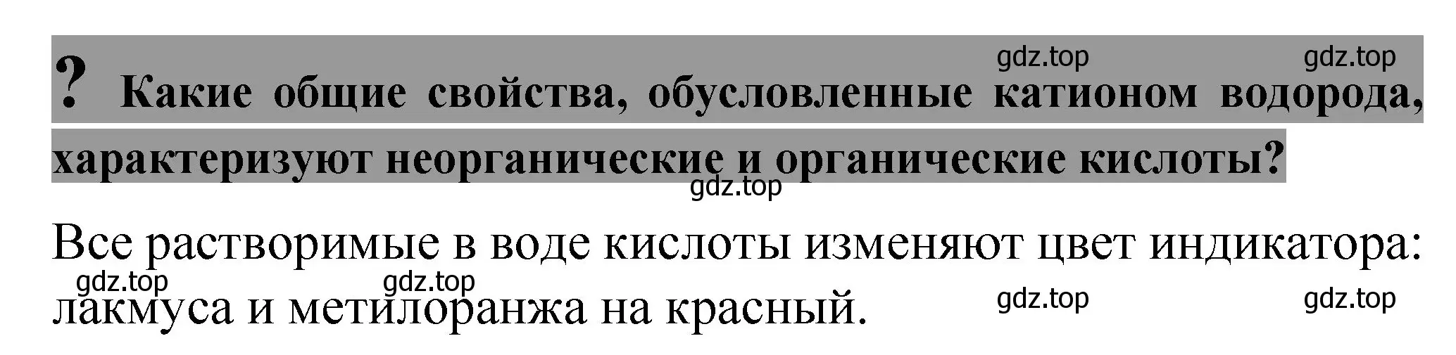 Решение номер ? (страница 97) гдз по химии 11 класс Габриелян, Остроумов, учебник