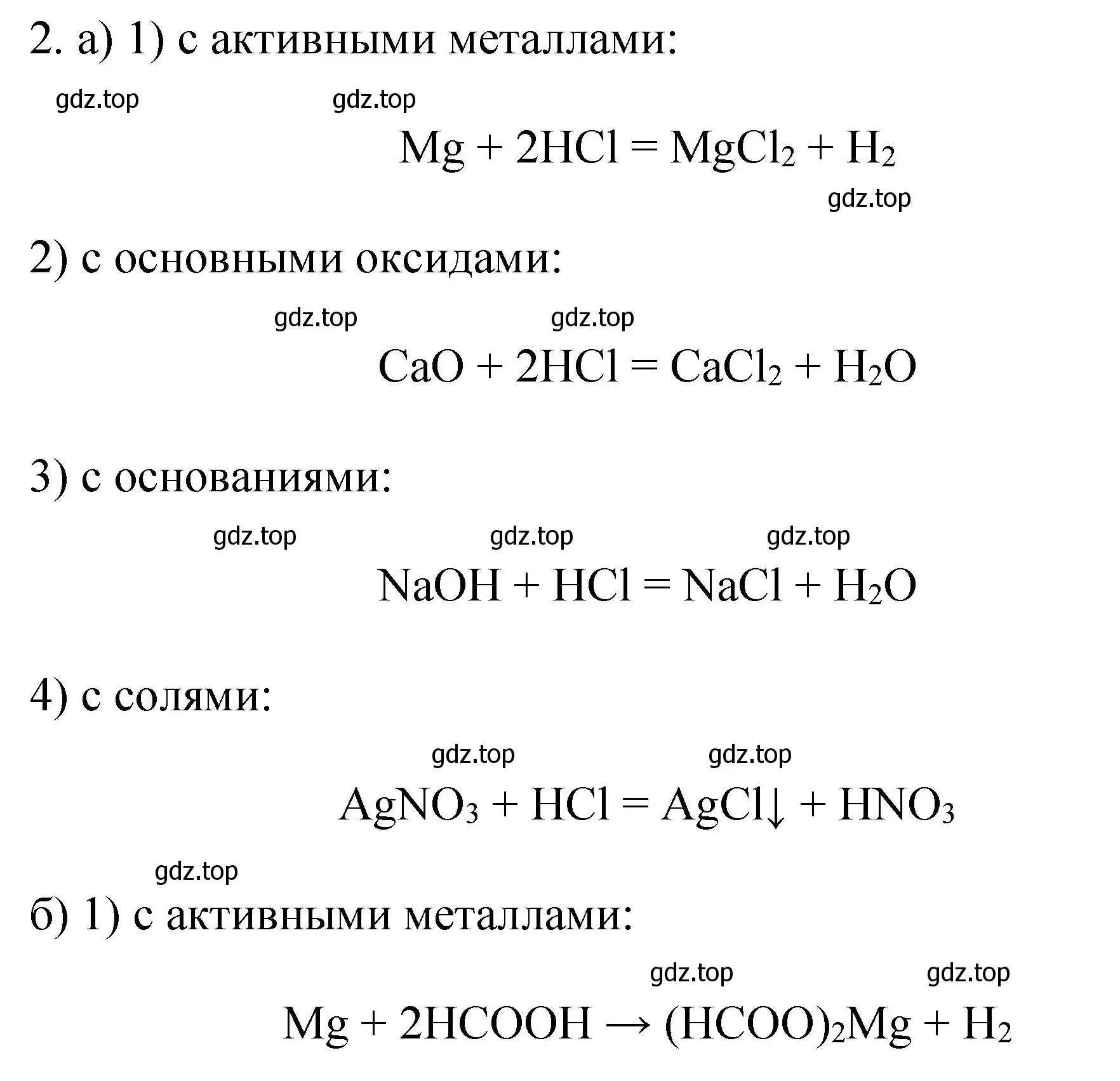 Решение номер 2 (страница 99) гдз по химии 11 класс Габриелян, Остроумов, учебник