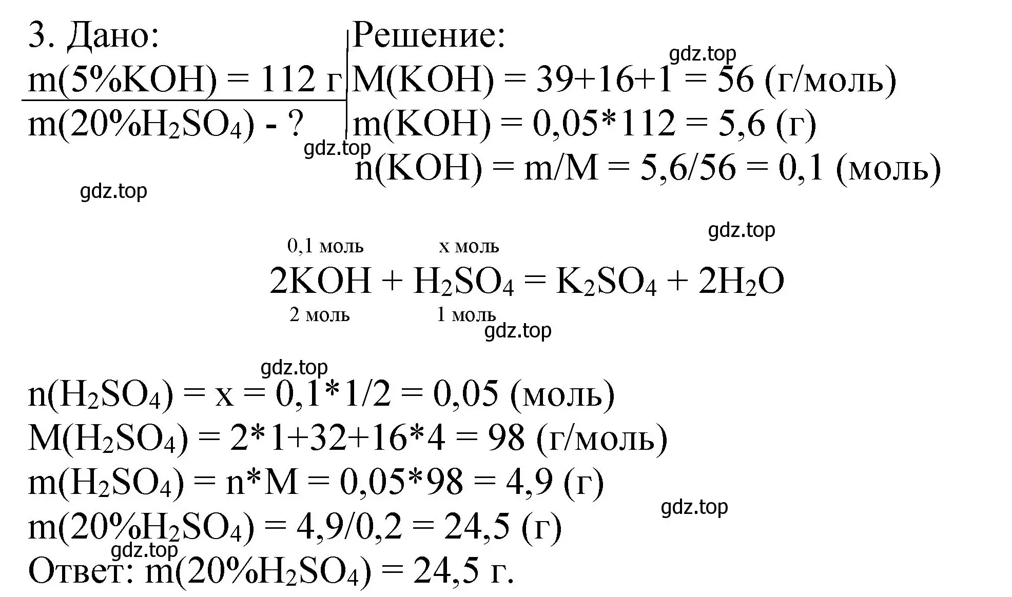 Решение номер 3 (страница 99) гдз по химии 11 класс Габриелян, Остроумов, учебник