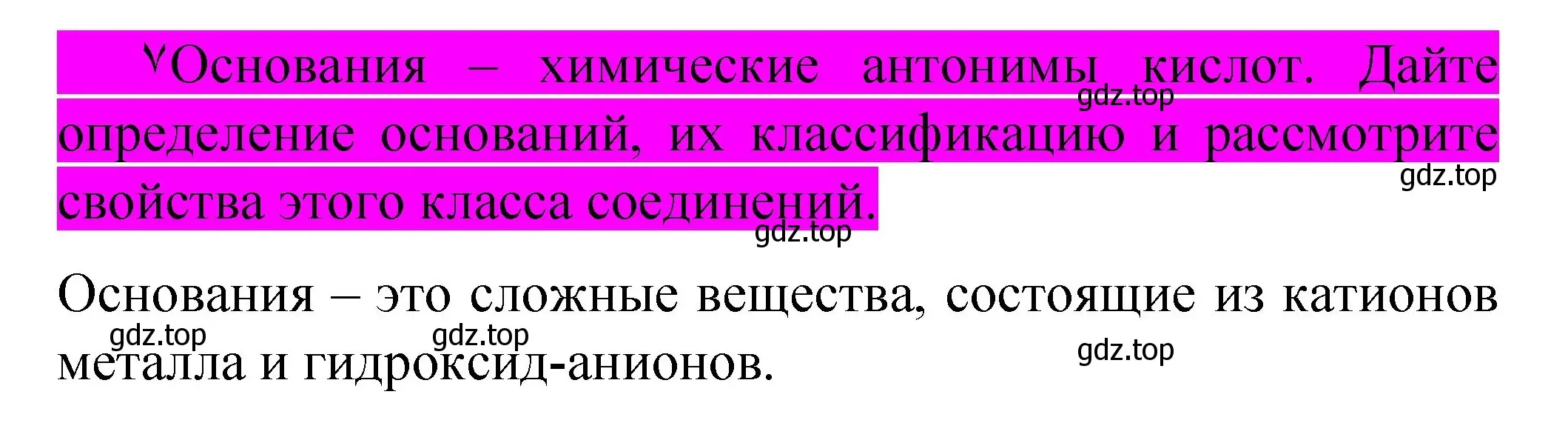 Решение номер ✔ (страница 100) гдз по химии 11 класс Габриелян, Остроумов, учебник