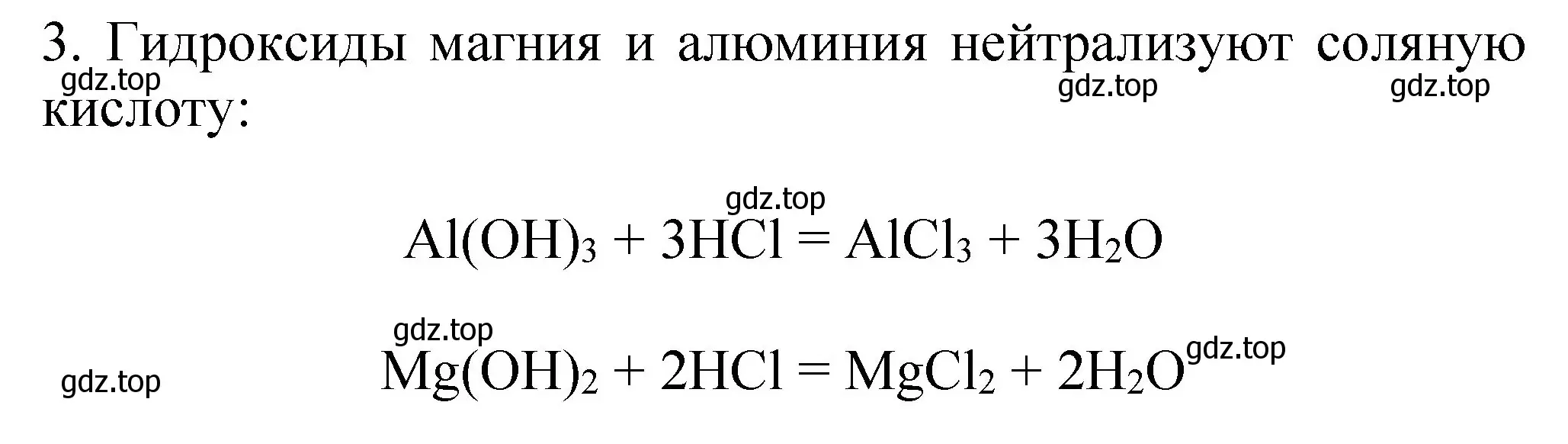 Решение номер 3 (страница 102) гдз по химии 11 класс Габриелян, Остроумов, учебник