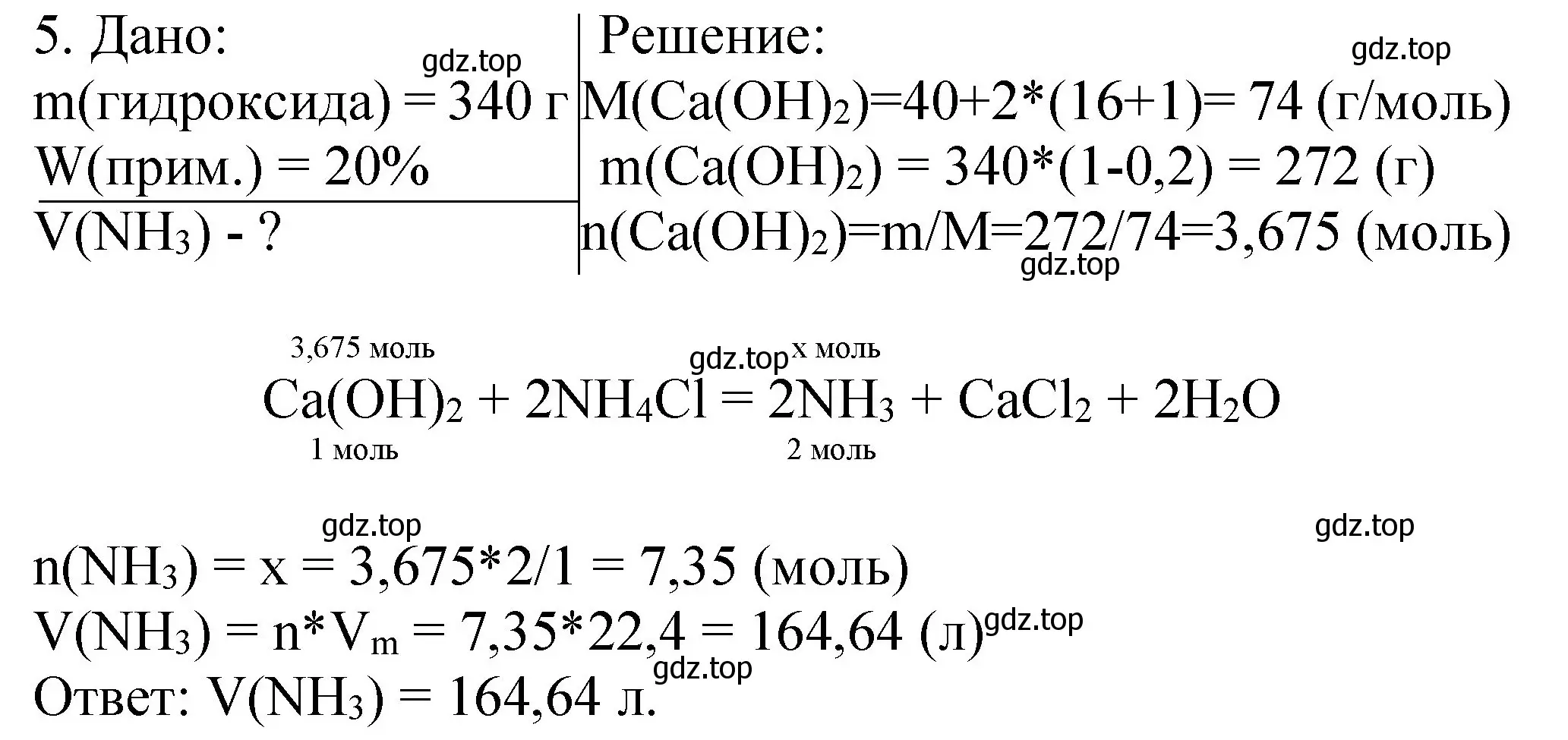 Решение номер 5 (страница 103) гдз по химии 11 класс Габриелян, Остроумов, учебник