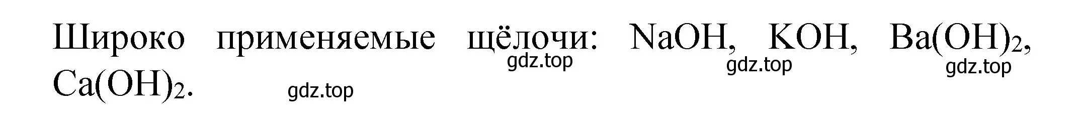 Решение номер 1 (страница 103) гдз по химии 11 класс Габриелян, Остроумов, учебник