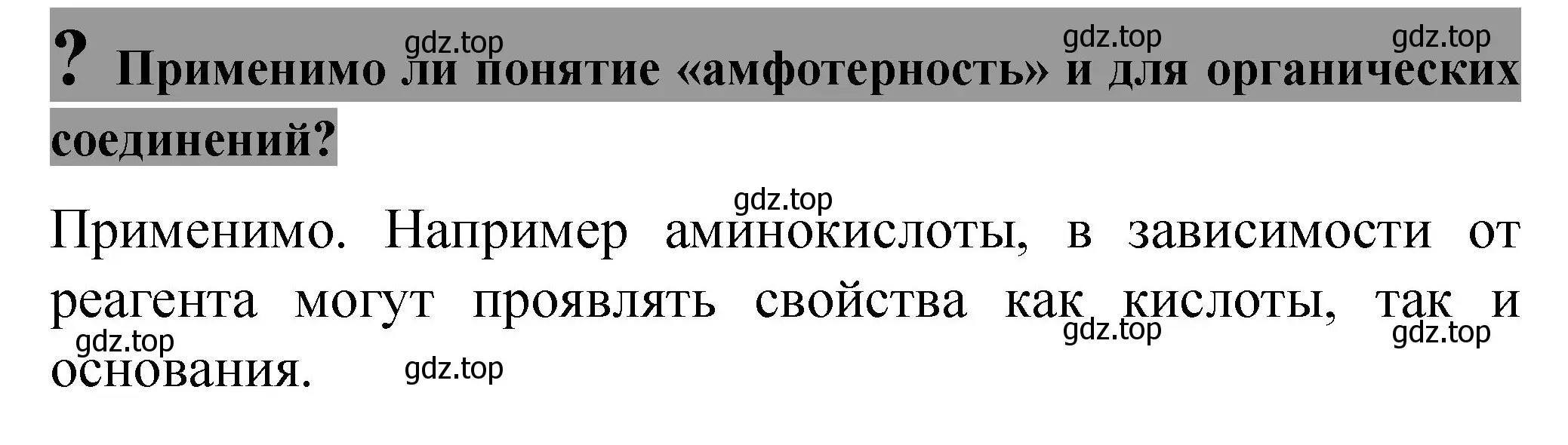 Решение номер ? (страница 104) гдз по химии 11 класс Габриелян, Остроумов, учебник