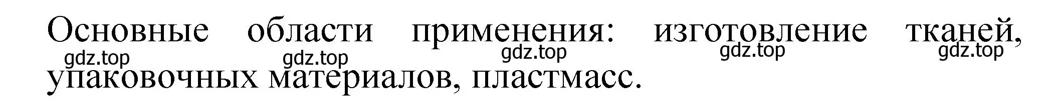 Решение номер 1 (страница 106) гдз по химии 11 класс Габриелян, Остроумов, учебник