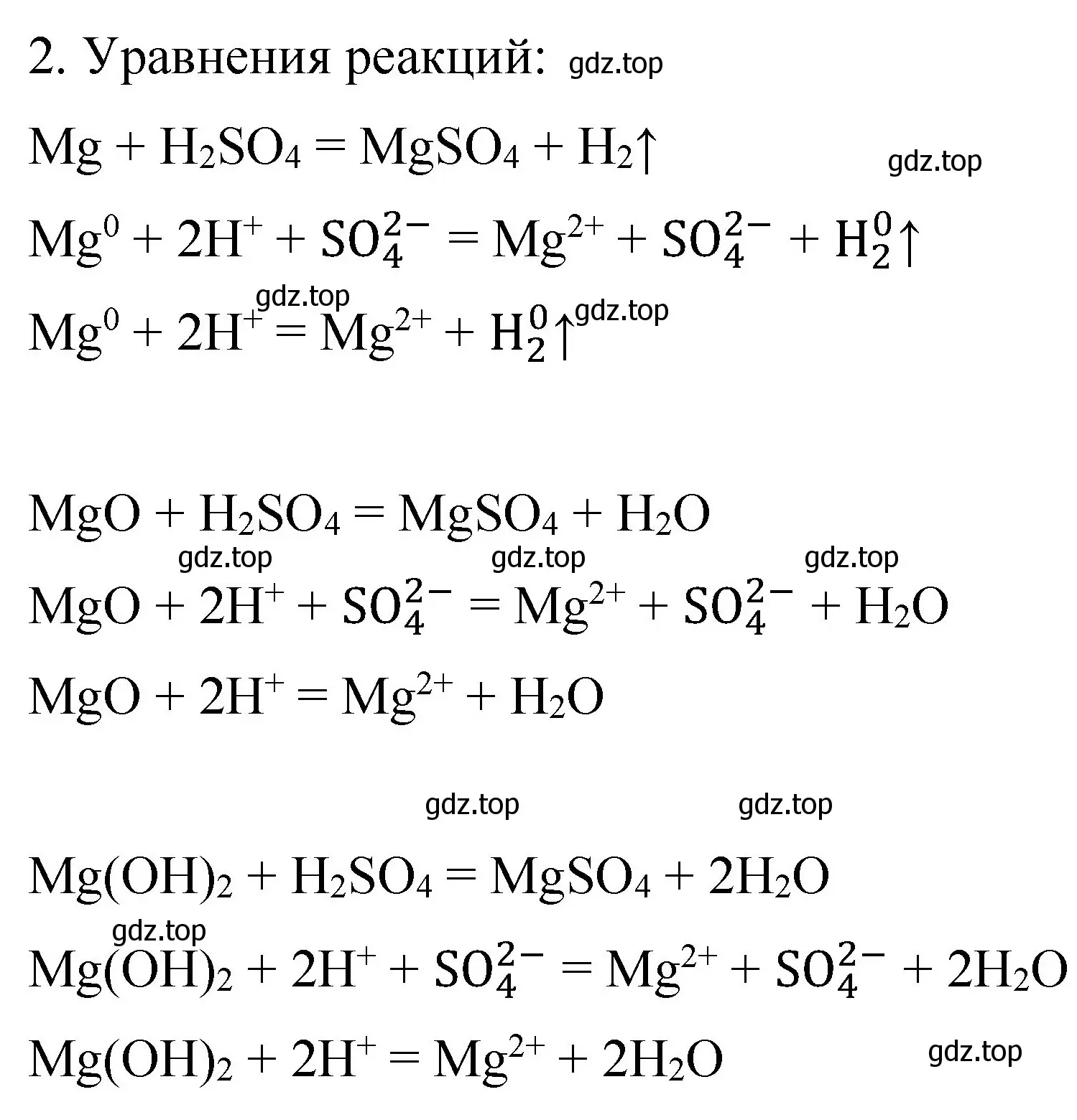 Решение номер 2 (страница 109) гдз по химии 11 класс Габриелян, Остроумов, учебник