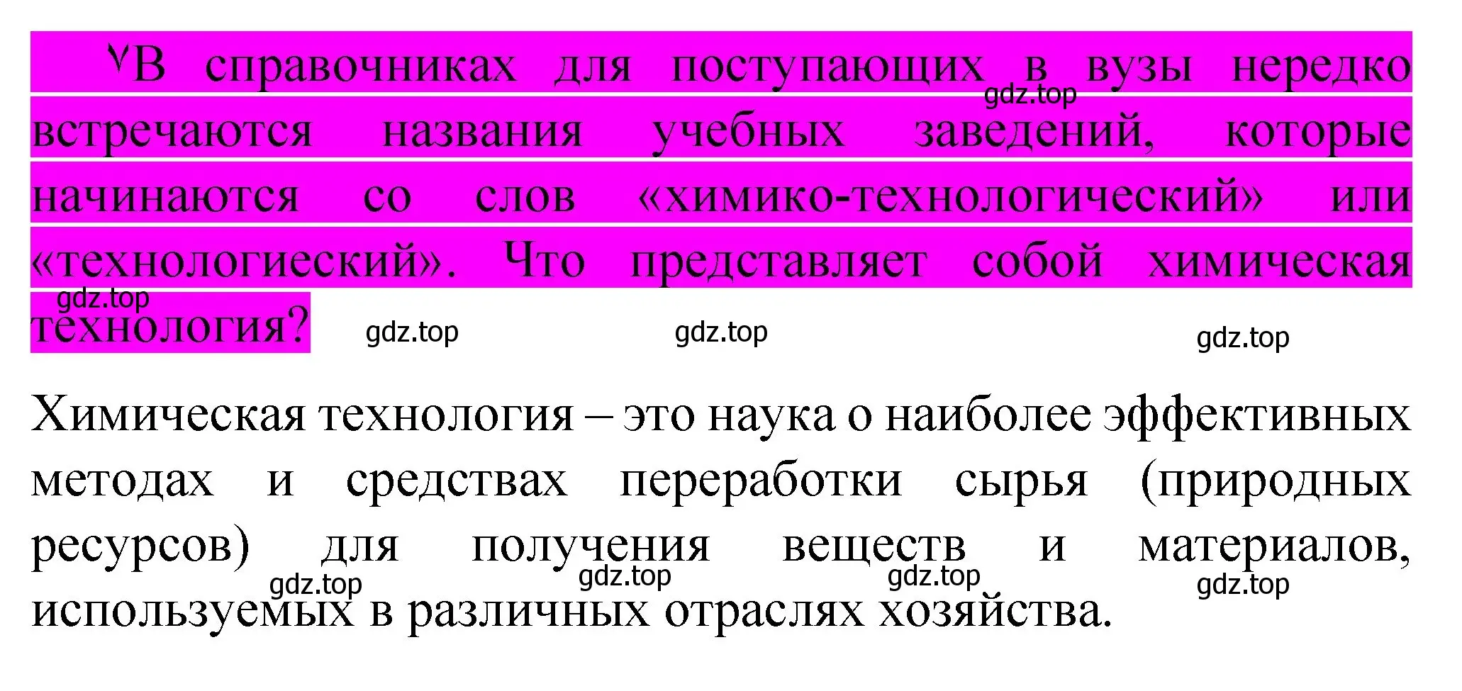 Решение номер ✔ (страница 114) гдз по химии 11 класс Габриелян, Остроумов, учебник