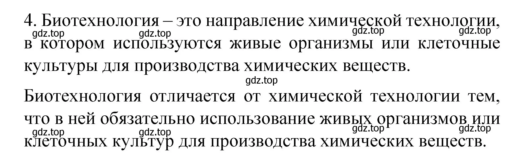 Решение номер 4 (страница 116) гдз по химии 11 класс Габриелян, Остроумов, учебник