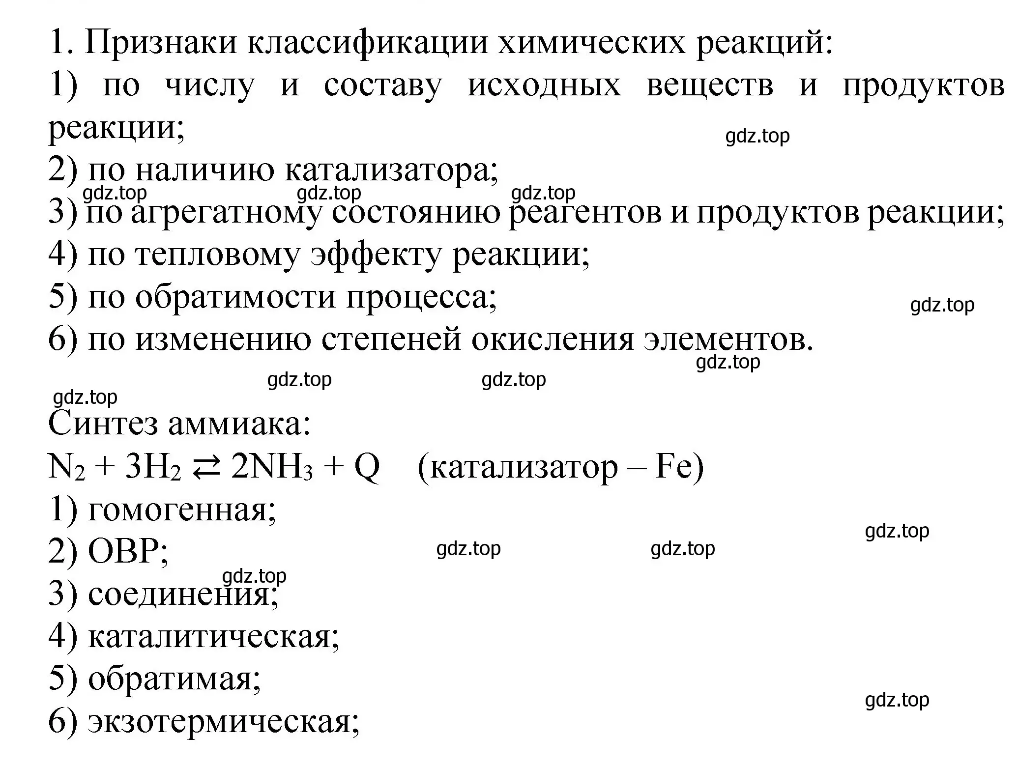 Решение номер 1 (страница 116) гдз по химии 11 класс Габриелян, Остроумов, учебник