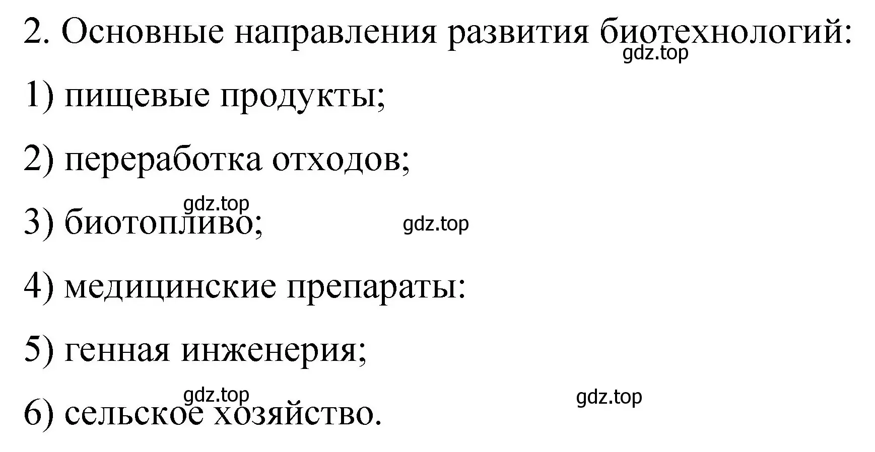 Решение номер 2 (страница 117) гдз по химии 11 класс Габриелян, Остроумов, учебник