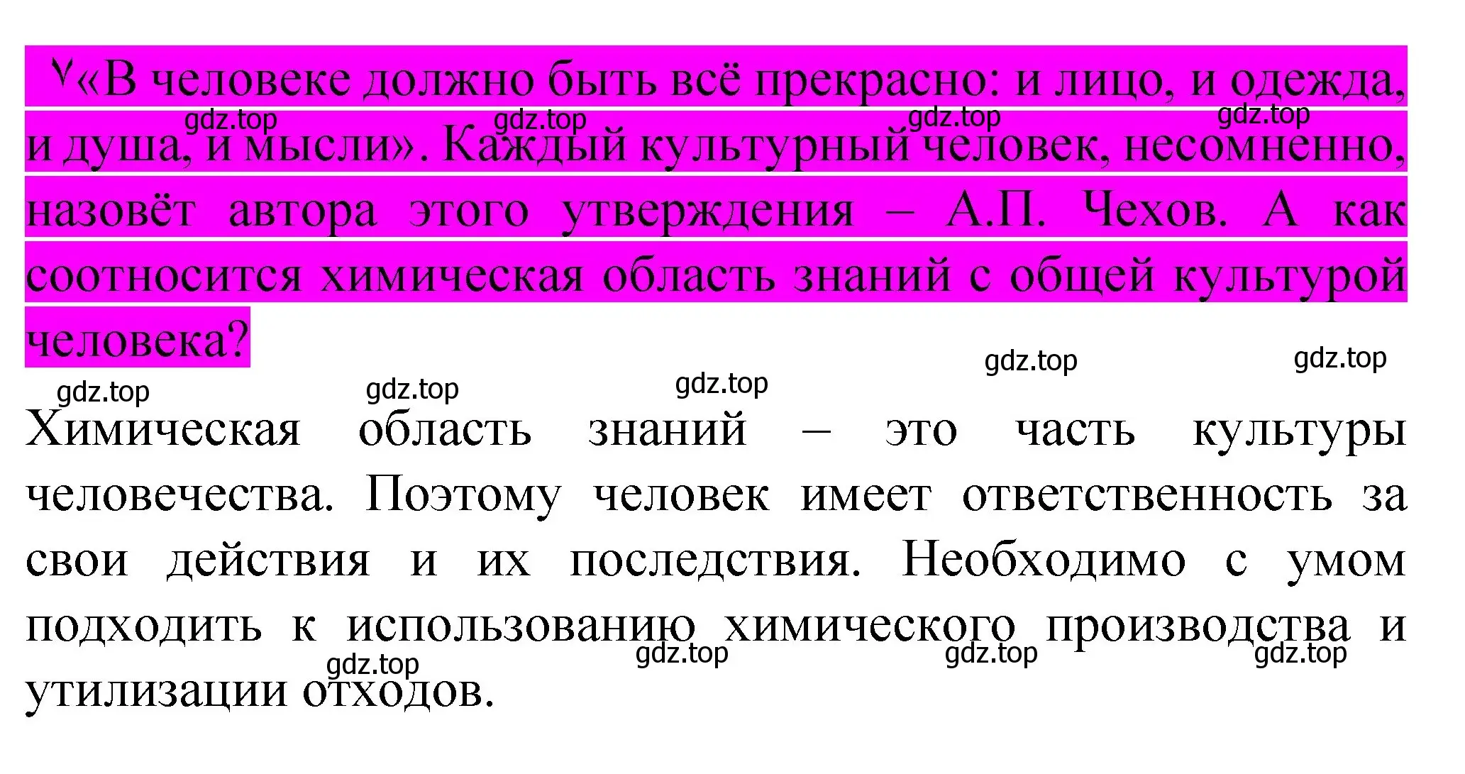 Решение номер ✔ (страница 117) гдз по химии 11 класс Габриелян, Остроумов, учебник