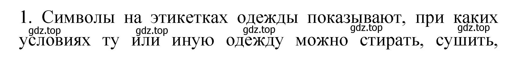 Решение номер 1 (страница 121) гдз по химии 11 класс Габриелян, Остроумов, учебник