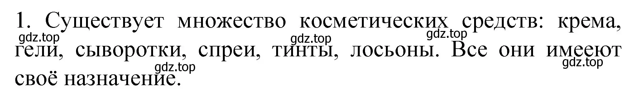 Решение номер 1 (страница 121) гдз по химии 11 класс Габриелян, Остроумов, учебник