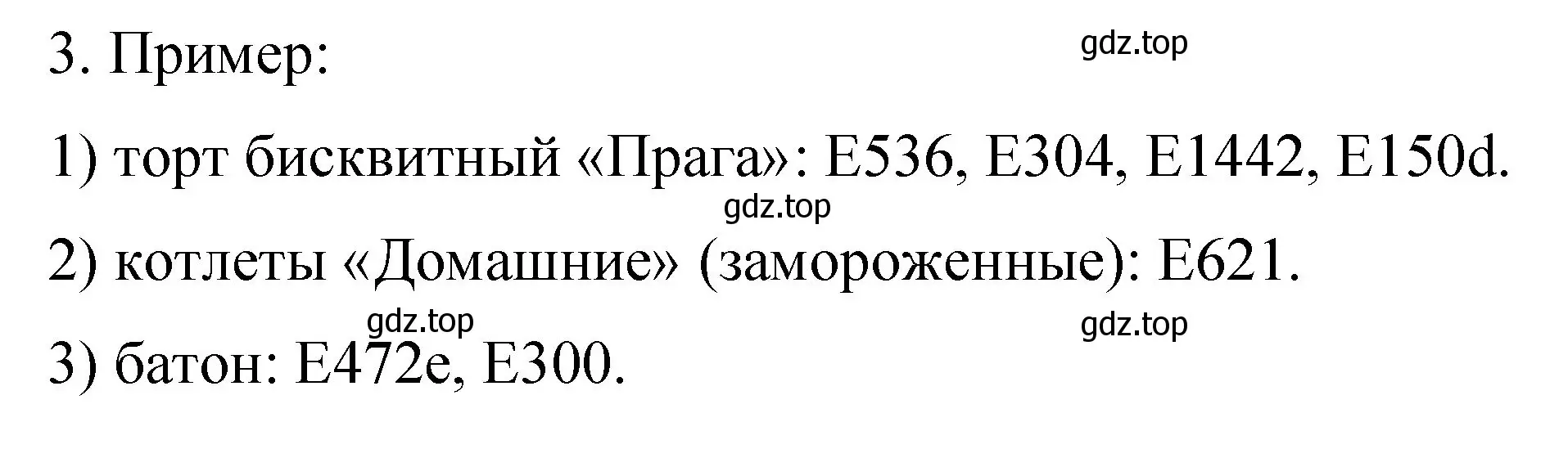 Решение номер 3 (страница 121) гдз по химии 11 класс Габриелян, Остроумов, учебник