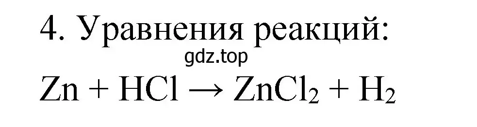 Решение номер 4 (страница 85) гдз по химии 11 класс Габриелян, Остроумов, учебник