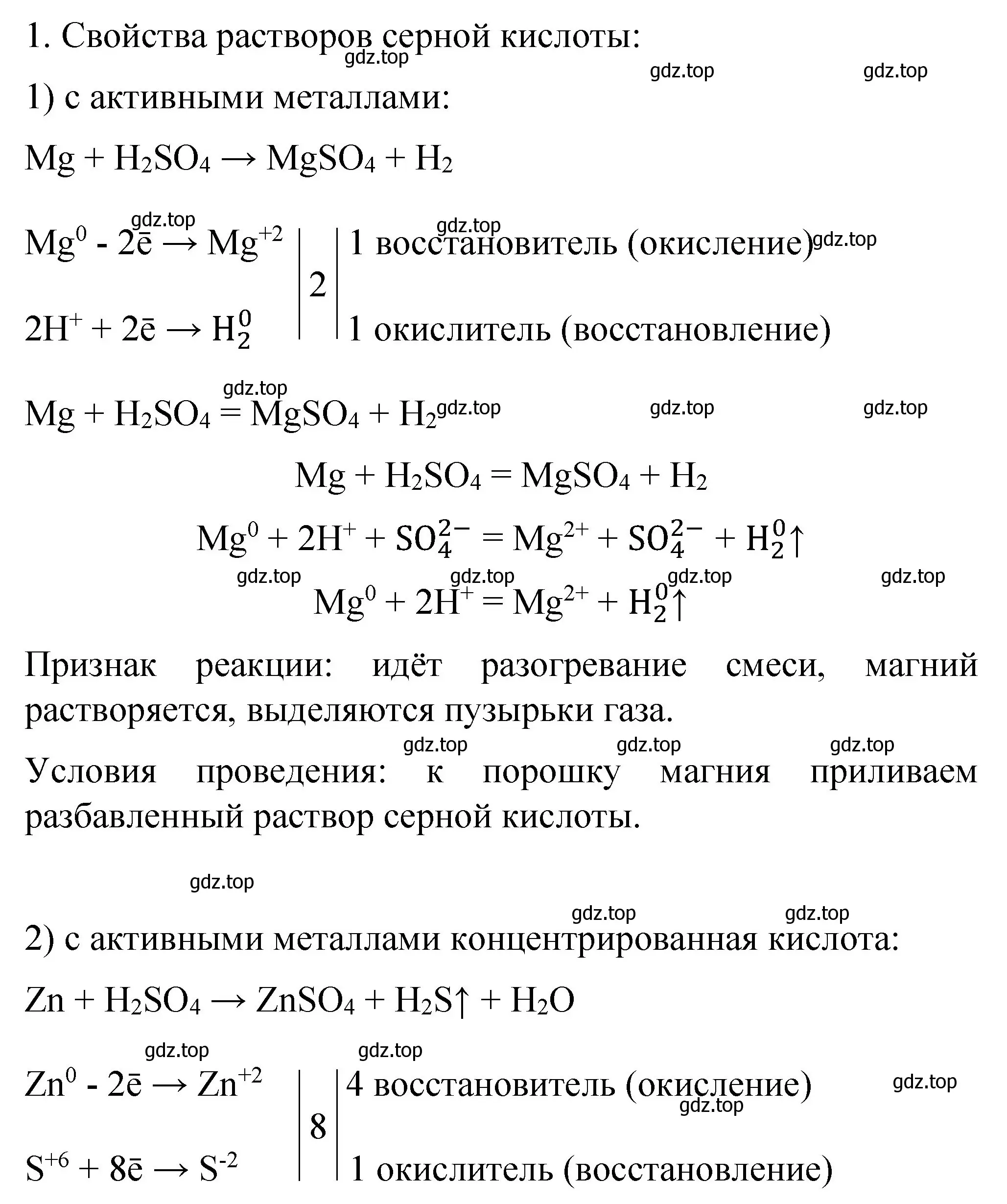 Решение номер 1 (страница 110) гдз по химии 11 класс Габриелян, Остроумов, учебник