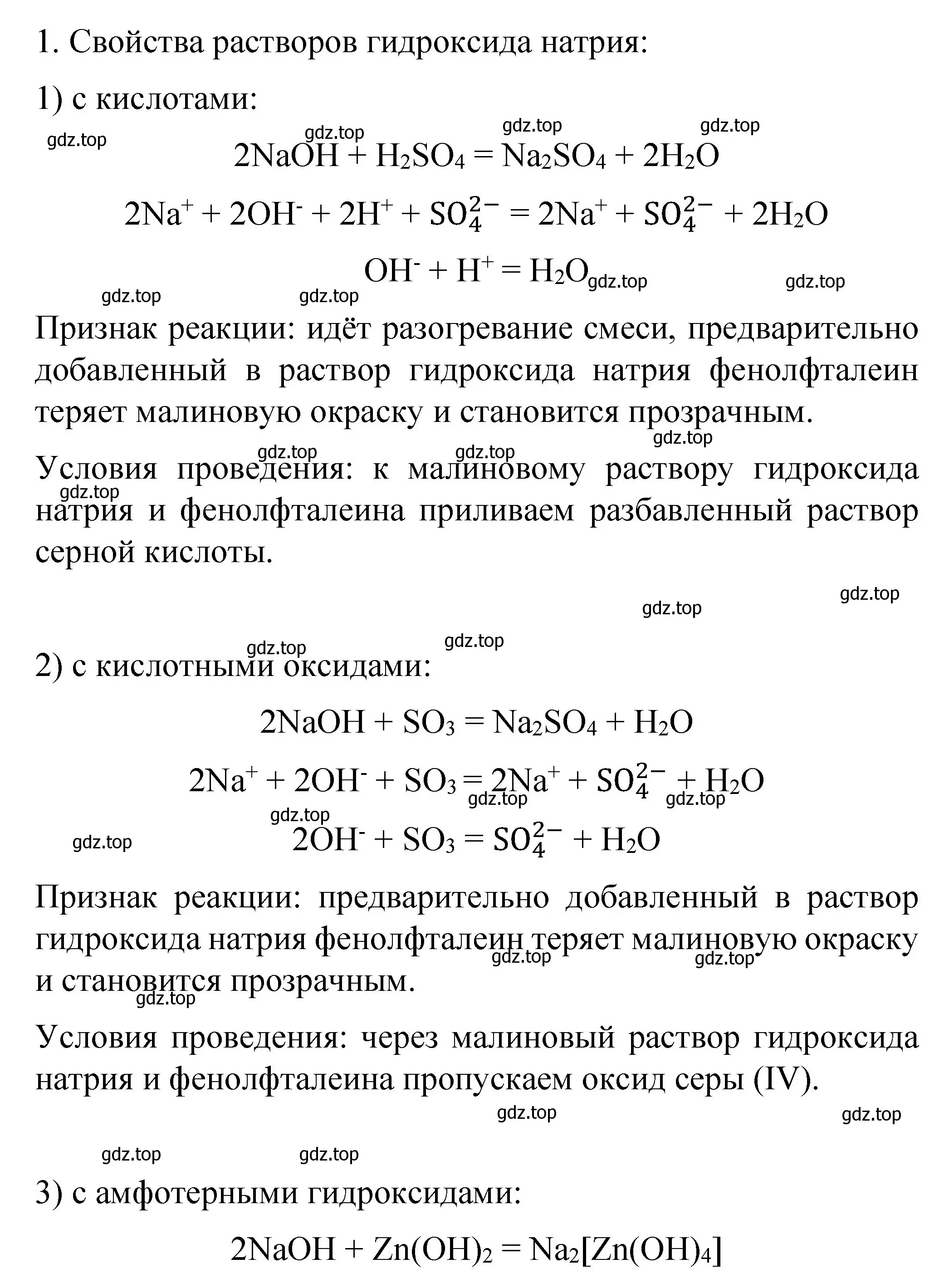 Решение номер 1 (страница 110) гдз по химии 11 класс Габриелян, Остроумов, учебник