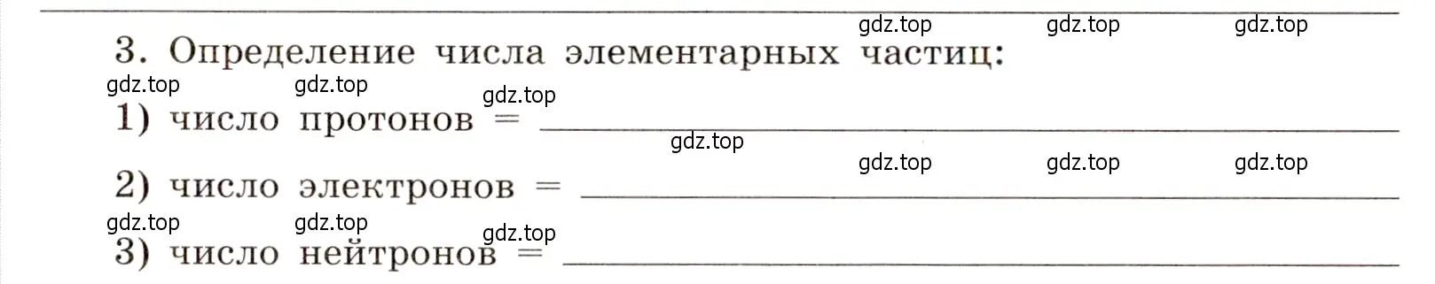 Условие номер 3 (страница 4) гдз по химии 11 класс Габриелян, Сладков, рабочая тетрадь