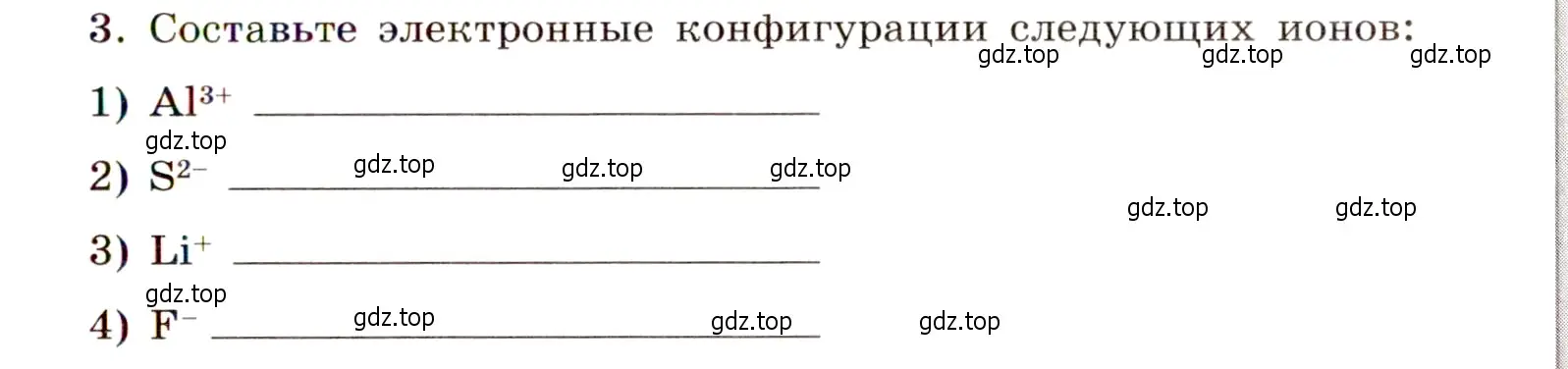 Условие номер 3 (страница 11) гдз по химии 11 класс Габриелян, Сладков, рабочая тетрадь